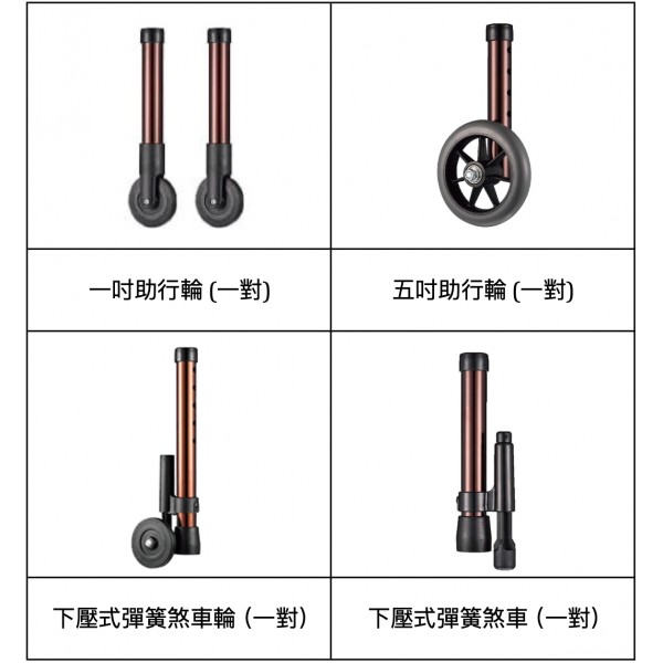 助行器