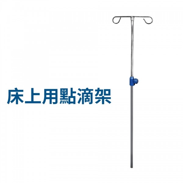 電動床配件選擇