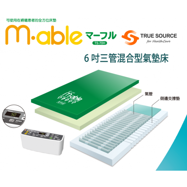 淳碩氣墊床