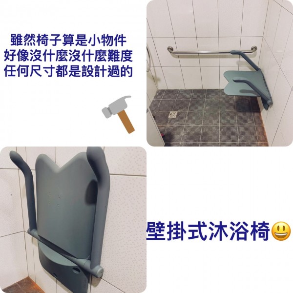 特製壁掛洗澡椅