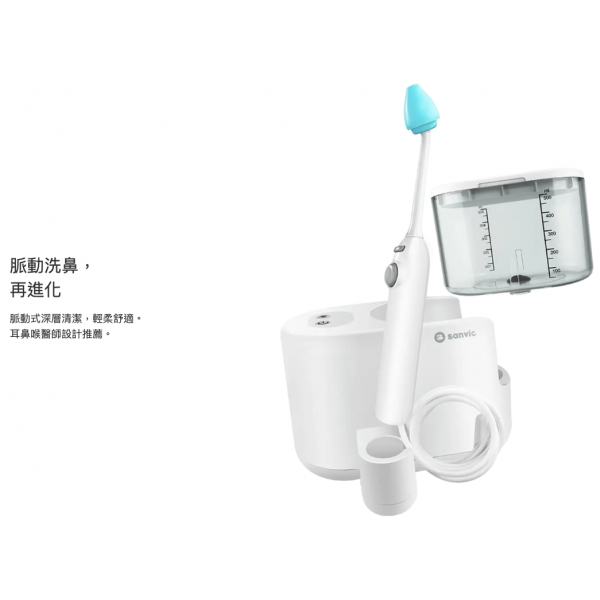 善鼻洗鼻器 