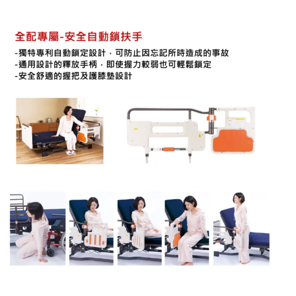 日本Rafio 3+1馬達電動床