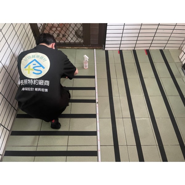 防滑條