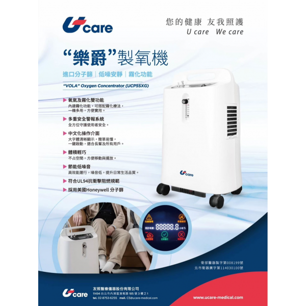 樂爵家用製氧機