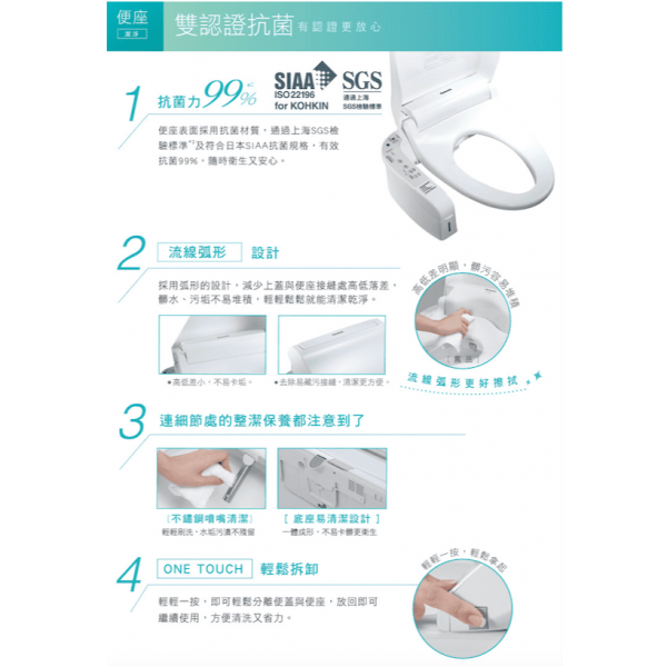 免治馬桶